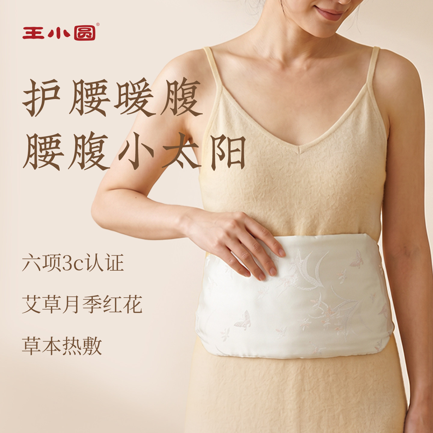 护腰电加热暖腰带理疗女士生理期护腰带热敷防着凉宫暖中药热敷包