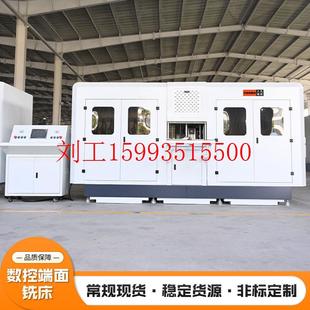 厂家直供全自动数控钻床 铝型材七轴数控端面铣床 数控端面铣床