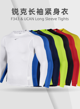 正版锐克足球紧身衣PRO速干跑步训练运动T恤长袖打底健身衣J09273