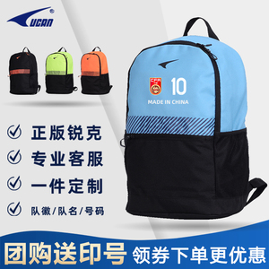锐克正版运动背包足球训练包定制装备包大容量收纳书包休闲双肩包
