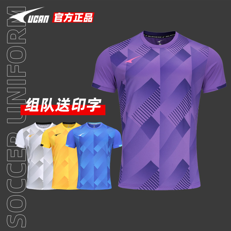 锐克足球服光板短袖足球比赛服正版足球训练服定制印号队服组队服