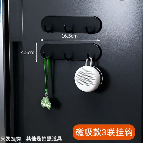 免打孔磁吸挂钩家用钥匙挂钩