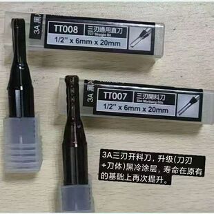 3A牌开料刀   涂层开料刀  全新正品 三刃开料刀  涂层随机