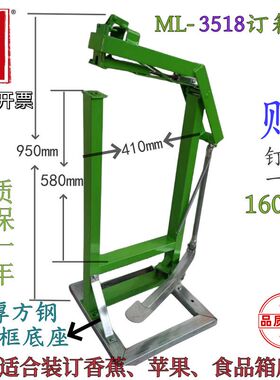 钉箱机3518订箱机钉箱机脚踏2818纸箱装订天地盖扣盒打钉机