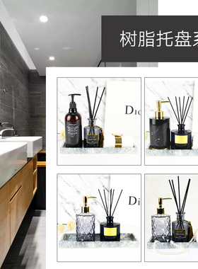 卫生间轻奢风洗手台桌面香薰托盘