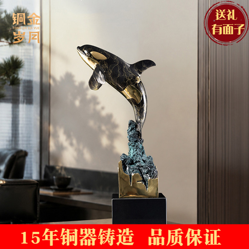 铜金岁月全铜鲸鱼摆件工艺品家居客厅玄关办公室书房乔迁新家装饰