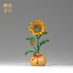 《向阳而生》铜向日葵新年摆件家居玄关酒柜电视柜客厅斗柜装饰