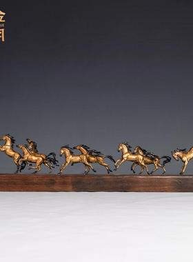 《八骏雄风》铜金岁月黄铜马摆件老板办公室桌面博古架玄关装饰品