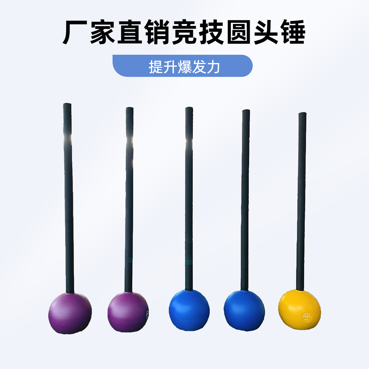 平衡力圆头纯钢macebell锤铃