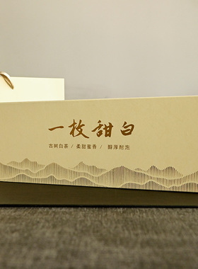 云南白茶一枚甜白礼盒装 景迈山古树茶小包装老树寿眉白茶自饮