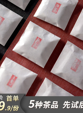 试喝茶样 云南邦东古树50克方片小茶饼干 生熟普洱滇红茶白茶品鉴