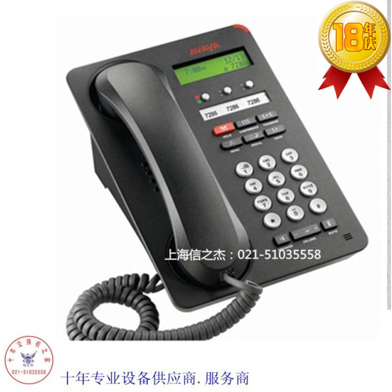 【18年庆】AVAYA 1416 电话机 商务专用 显示数字座机 现货