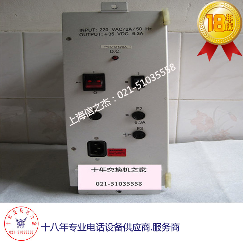 二十年庆 飞利浦交换机电源 D120A 电话交换机电源 正品现货