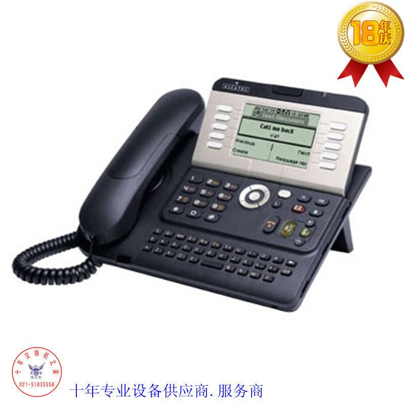 【18年庆】阿尔卡特 4039 电话机 总机总台数字专用话机 现货