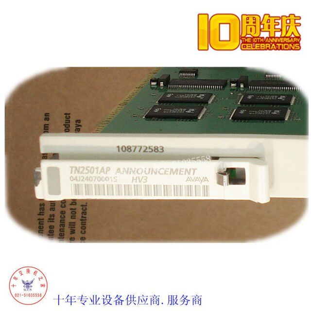 25年庆 AVAYA电话交换机TN2501AP功能板ANNOUNCEMENT现货极新