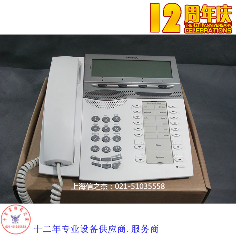 【18年庆】爱立信话务台 Aastra  Dialog  Operator 4224 库存机
