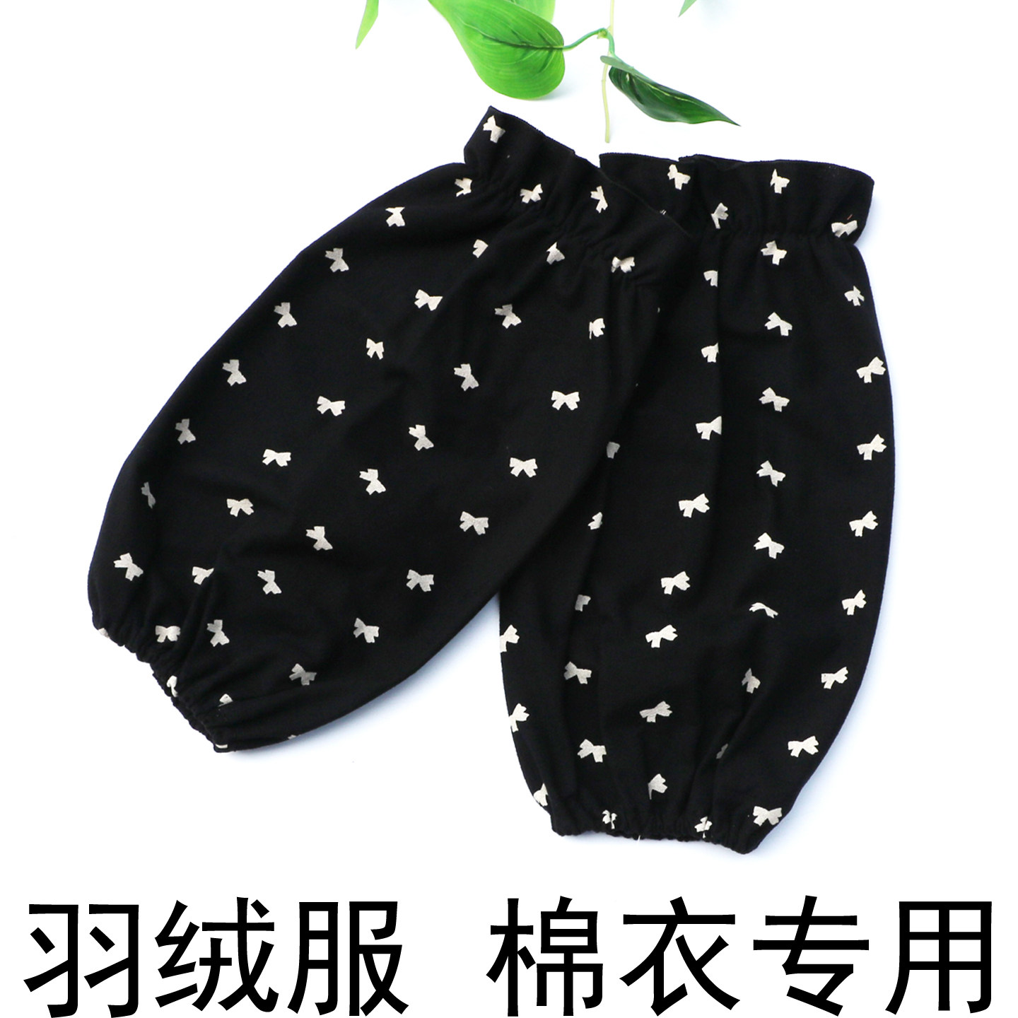 秋冬季纯棉绒布袖套女士