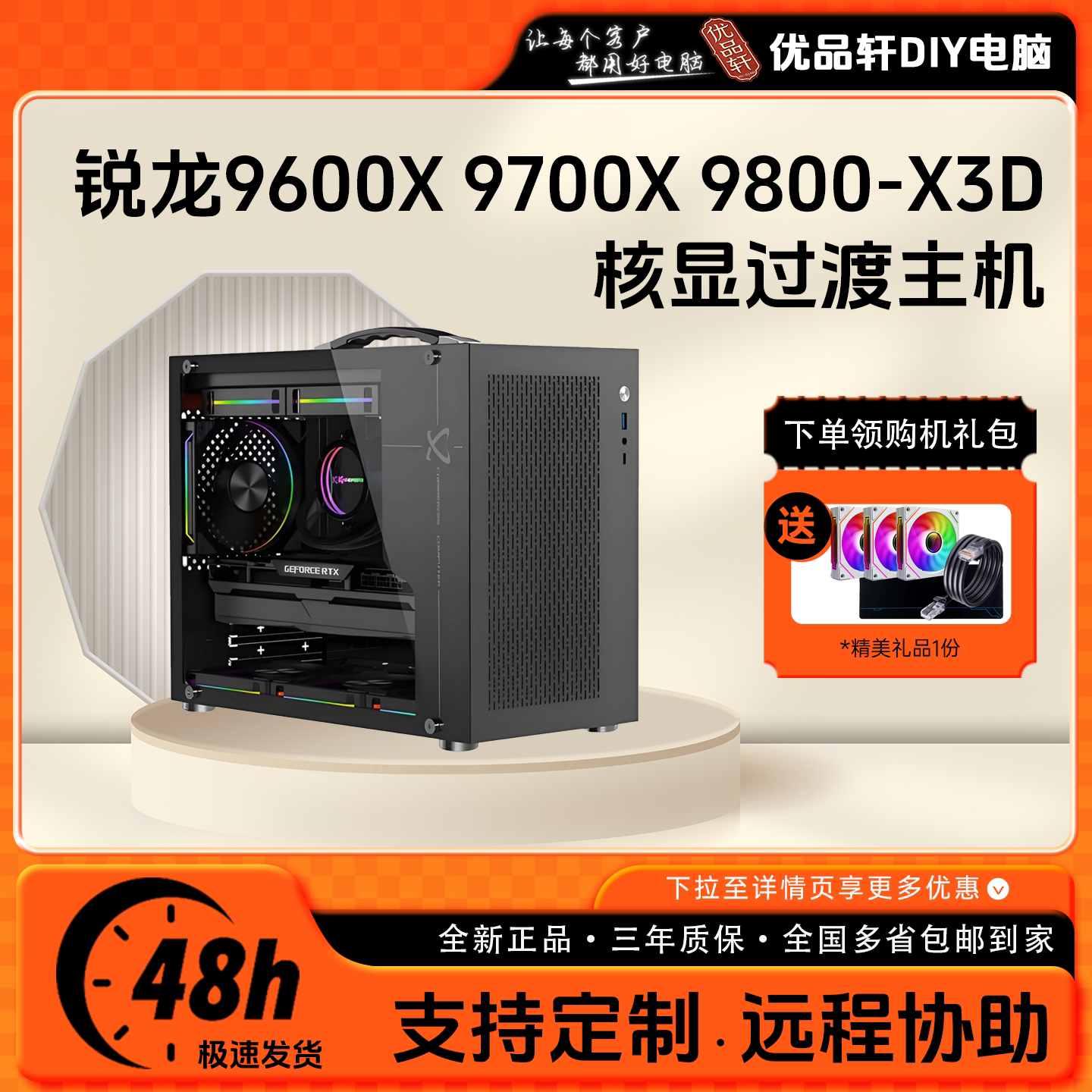 优品4号核显游戏便携MATX小主机