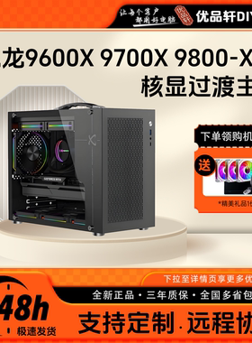 优品4号核显游戏便携MATX小主机