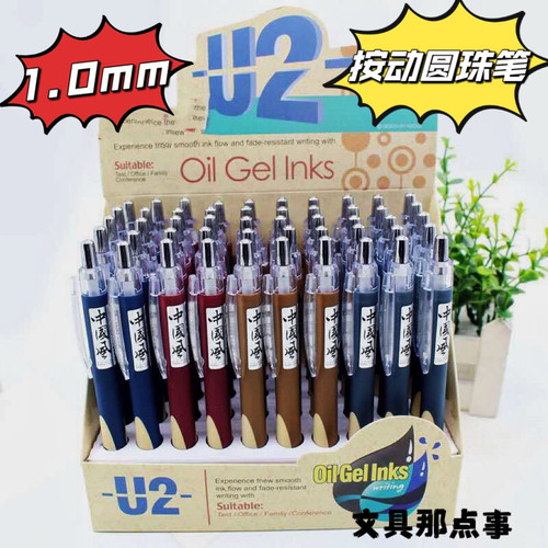 诺奇圆珠笔中油笔1.0MM按动书写流畅开单开会首选蓝色小学生通用