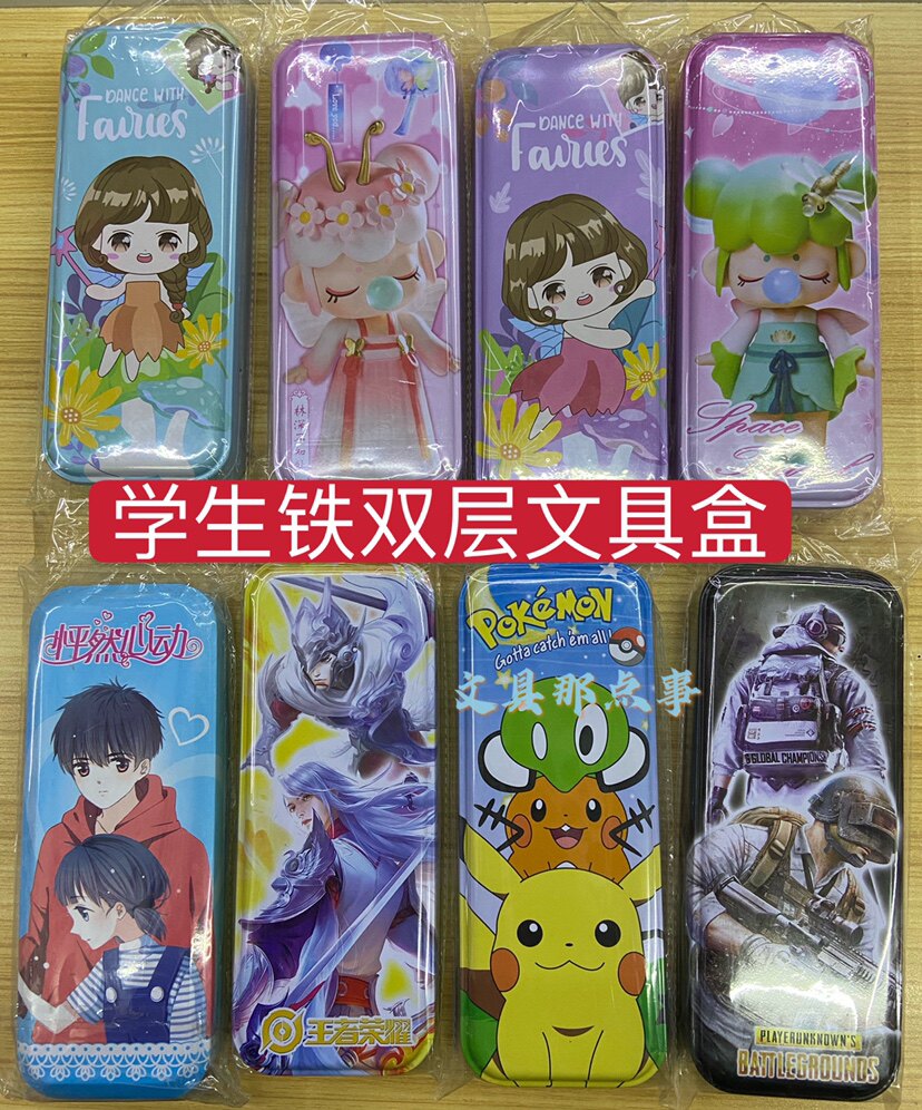 学生铁文具盒双层带乘法口诀文具袋笔袋笔盒礼品礼物精品