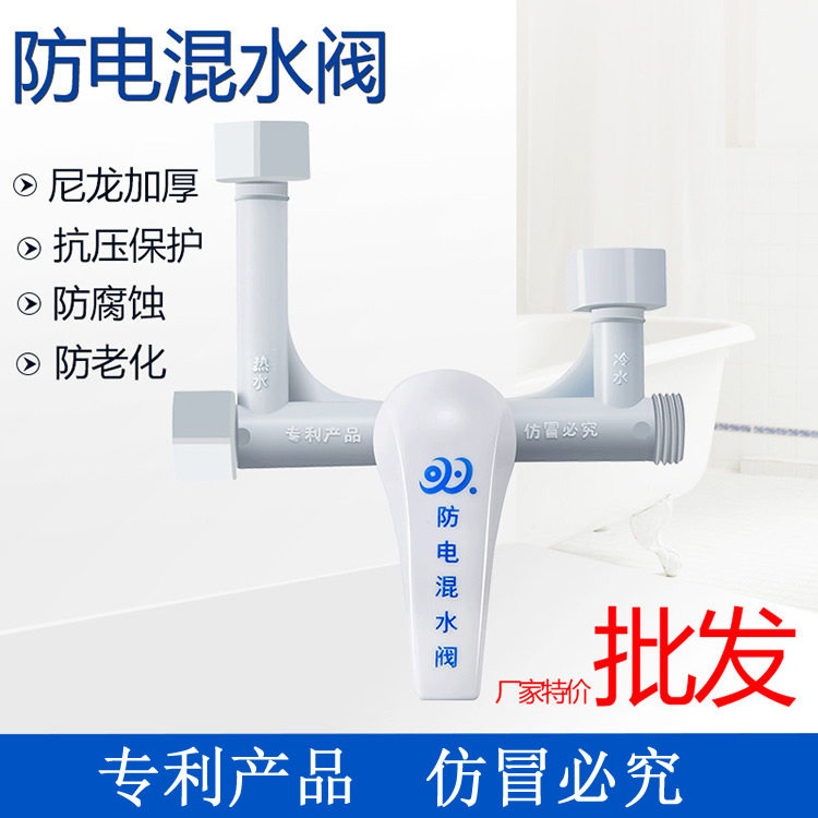 电热水器混水阀U型混水龙头自带防电墙功能调温混水阀