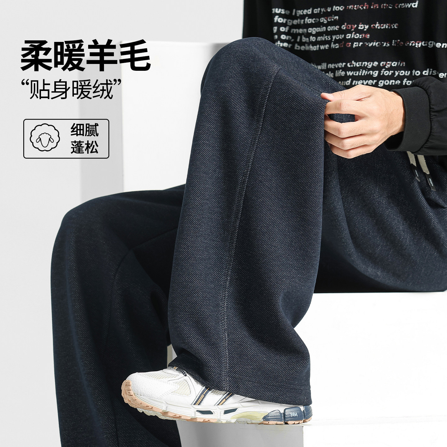 春秋裤子男款羊毛垂感直筒裤新款运动卫裤男生休闲裤宽松阔腿长裤