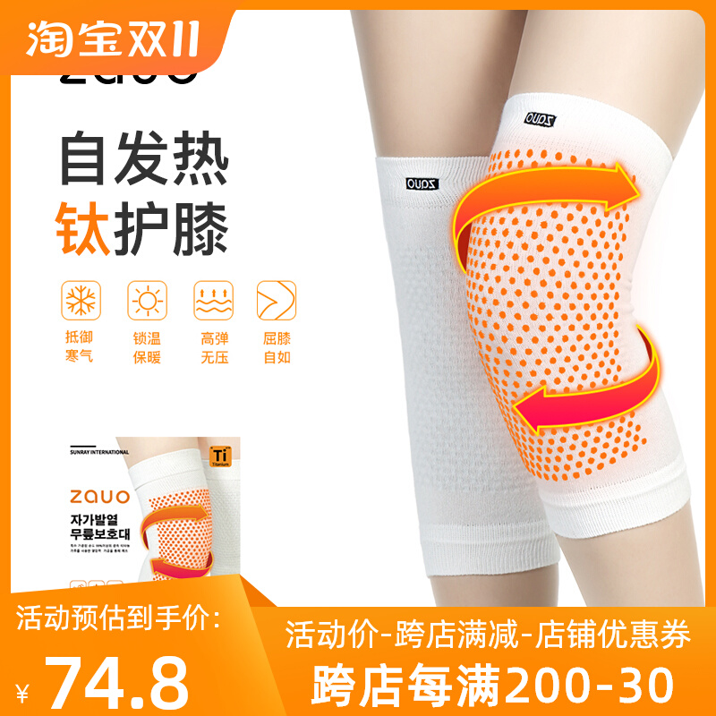 韩国zauo发热护膝薄款男女关节疼冷保暖老寒腿防滑膝盖隐形护套袜