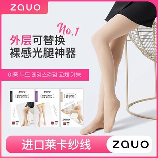 韩国zauo光腿神器秋冬裸感丝袜女双层加厚超自然肤色打底袜连裤袜