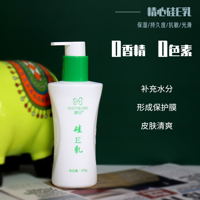 身体乳e乳（维生素e乳可以当身体乳）