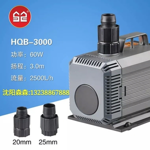 森森多功能潜水泵HQB3000鱼缸海鲜缸过滤循环水泵