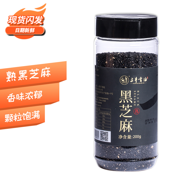 山东三丰香油黑芝麻炒熟烘焙原料