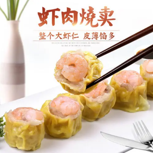 虾仁烧卖广式点心早茶早点