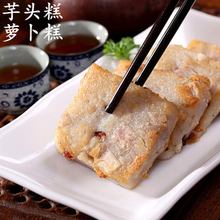 芋头糕大笑萝卜糕500g12个早点心酒家糕点半成品速冻食品广式小吃