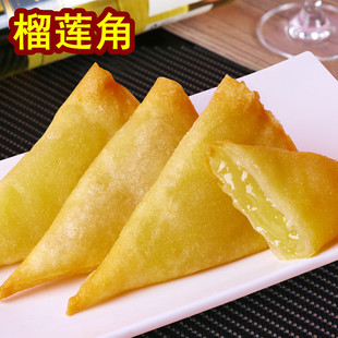 包传统糕点 点心早餐12个 大笑榴莲角 252g速冻半成品油炸小吃广式