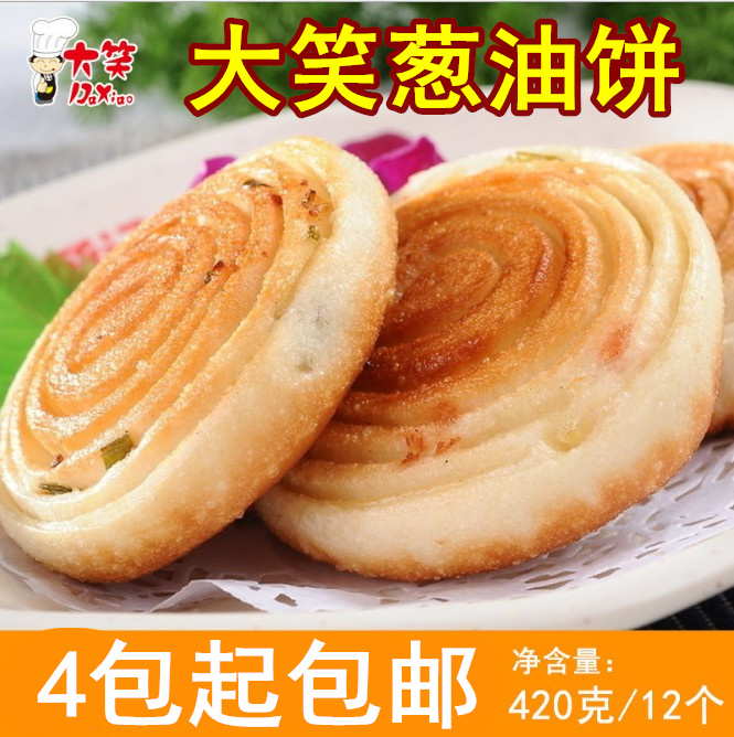 0半成品速冻广式葱油饼