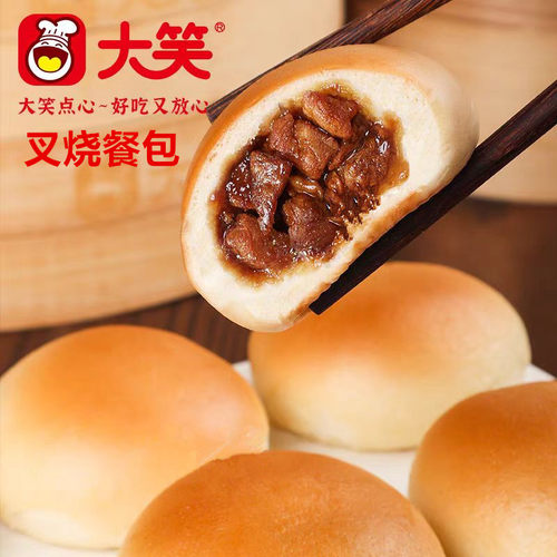 大笑叉烧餐包220g6个速冻半成品茶餐厅速冻微波烤箱广式包点点心