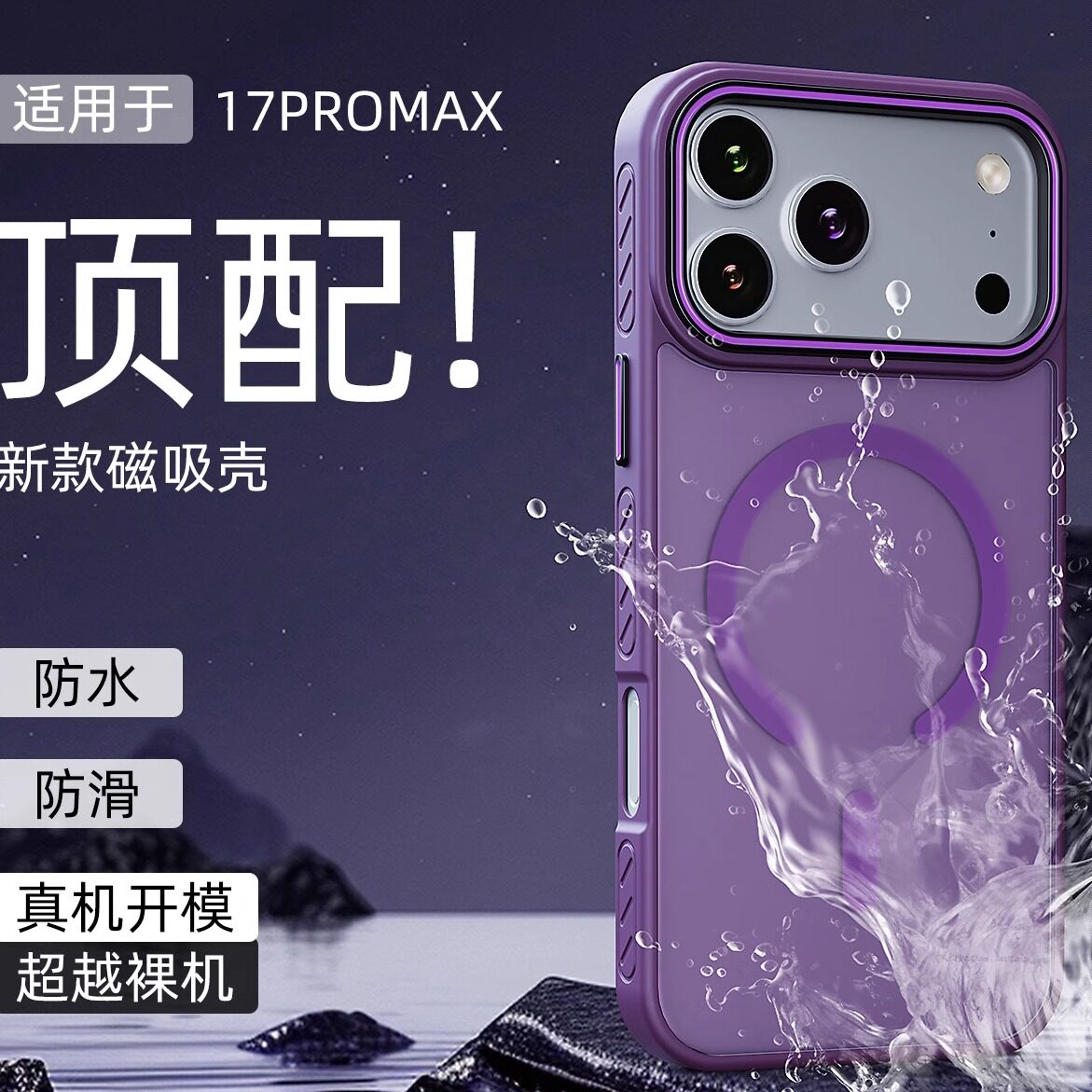 17适用iPhone17promax手机壳Magsafe磁吸苹果16pro高级感15新款14简约个性13女款12保护套全包防摔17Air男款