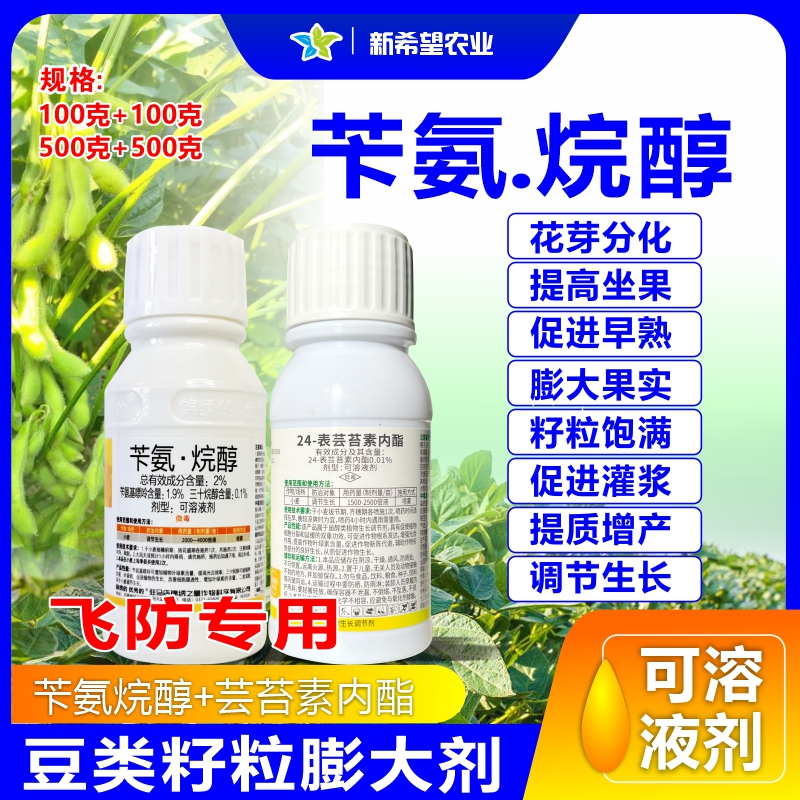 苄氨烷醇大豆膨大生长调节剂
