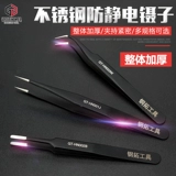 Du Zi Полигональная нержавеющая сталь смущение Gunzi's Bird's Gnest Tool Precision Antistatic Electric Cover Tool Nie Zi