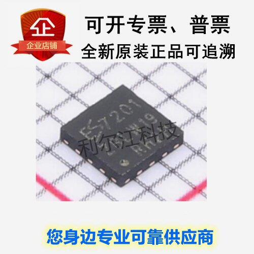 顺芯全新现货ES7201-QFN12 ES7243E-QFN20  ES8336-QFN32原装正品