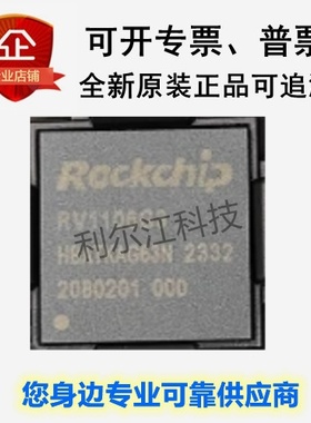 瑞芯微全新现货RV1106G3 QFN-128含税原装正品