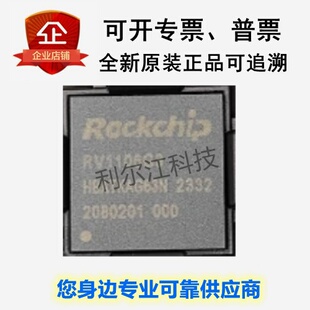 瑞芯微全新现货RV1106G3 QFN-128含税原装正品