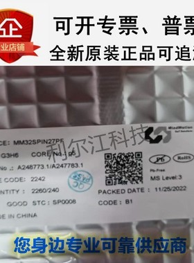 灵动微全新现货MM32F103CET6 MM32F103RET6 MM32F103VET6原装正品