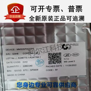 灵动微全新现货MM32F103K8U6 MM32F103K8T6 MM32F103C8T6原装正品