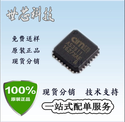 AS3911B-AQFT 全新原装正品现货 NFC射频识别读写芯