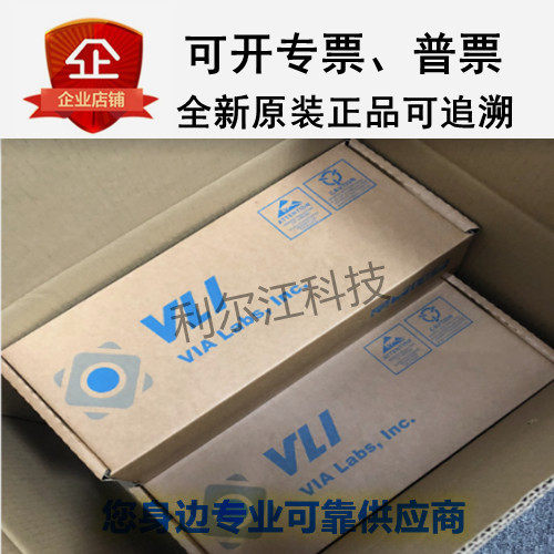 VIA威盛全新现货VL817-Q7 VL805-Q6 VL813-Q7 VL822–Q7原装正品