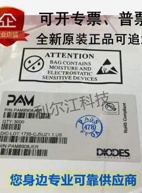 全新正品PAM8320RDR PAM8406DR PAM8403DR PAM8003DR PAM8004DR