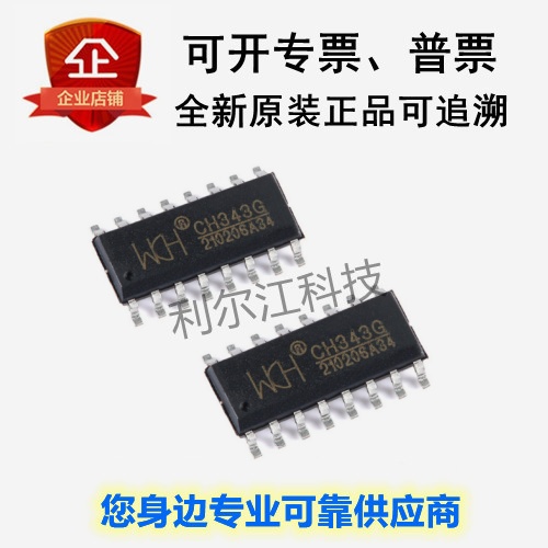 正品CH315G CH343G CH422G CH440G CH444G CH455G CH5 51G CH552G