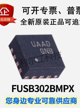 ON安森美全新现货FUSB302BMPX MLP-14 原装正品